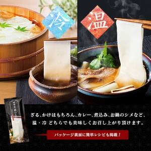 ひもかわ うどん こだわり特製肉汁つゆ付 200g×2袋セット【1420948】