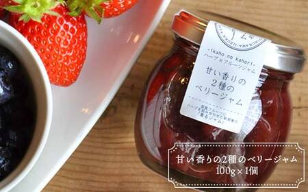 渋川飯塚ファーム ハーブジャム4個セット 手作り 無添加 F4H-0412