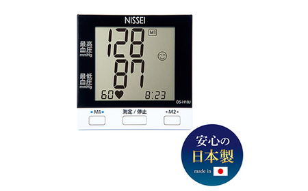 上腕式デジタル血圧計 DS-H10J ギフト 贈り物 家電 電気製品 F4H-0421