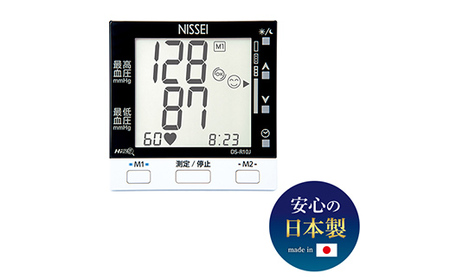 上腕式デジタル血圧計 DS-R10J ギフト 贈り物 家電 電気製品 F4H-0423