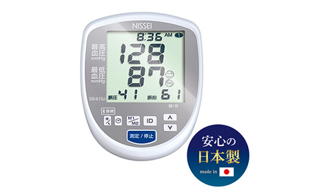上腕式デジタル血圧計 DS-S10J ギフト 贈り物 家電 電気製品 F4H-0424