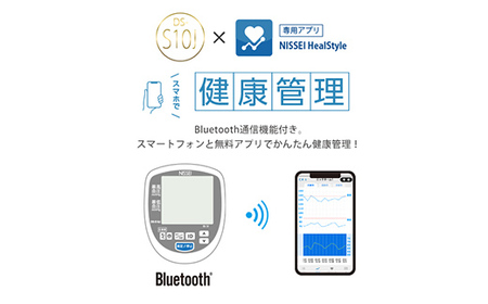上腕式デジタル血圧計 DS-S10J ギフト 贈り物 家電 電気製品 F4H-0424