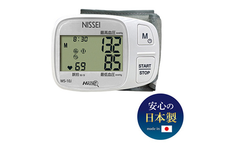手首式デジタル血圧計 WS-10J ギフト 贈り物 家電 電気製品 F4H-0425
