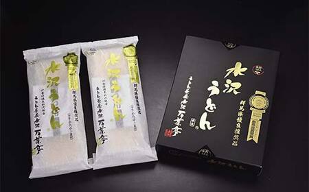 水沢うどん 4人前詰め合わせ うどん茶屋水沢万葉亭《商標登録の店が作った水沢うどん》 うどん 麺 麺類 加工品 食品 群馬県 渋川市 F4H-0428