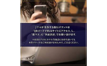 群馬県 渋川市 旅行クーポン 150,000円分 温泉 伊香保 小野上 観光 旅行 ホテル 旅館 老舗 高級 トラベル チケット 家族 カップル 宿泊 予約 おすすめ 父の日 母の日 旅行券 宿泊券 F4H-0525