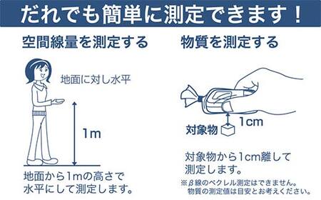空間線量計 RADCOUNTER DC-100 F4H-0536