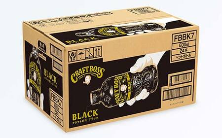 クラフトボス ブラック 500ml ペットボトル 群馬県 渋川市 F4H-0651