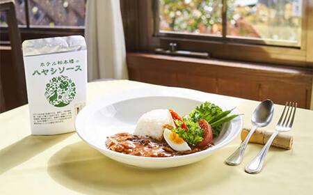 「伝統」老舗旅館松本楼のハヤシソース F4H-0664