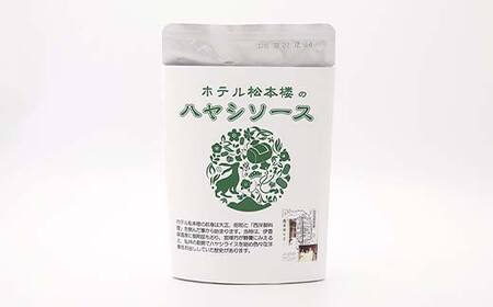 「伝統」老舗旅館松本楼のハヤシソース F4H-0664