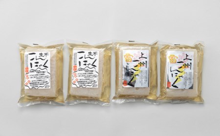 雷こんにゃくと生芋こんにゃくセット （4パック入） 特製タレ付 蒟蒻 煮物 料理 コンニャク 群馬県 国産 F4H-0201