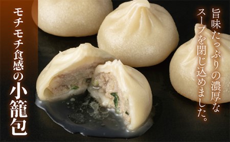 濃厚なスープが決め手、小籠包40個セット 冷凍 中華 おかず 惣菜 F4H-0222