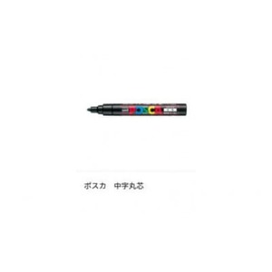 ポスカ 中字 15色セット_雑貨・日用品  文房具・印鑑 _【1390984】