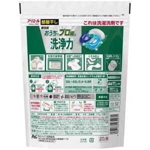 【毎月定期便】アリエール　ジェルボールプロ 部屋干し用つめかえ(15個入)×6個セット全6回【4051224】