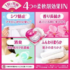 ボールド洗濯洗剤ジェルボール詰替用プレミアムブロッサム15粒×12袋(合計180粒)【1537061】