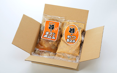 やきとり若のもつ煮込み＆牛スジ煮込みセット_肉  牛肉   肉  豚肉 _【配送不可地域：離島】【1514782】