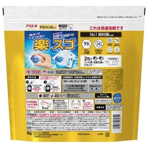 P＆G　アリエールジェルボール プロパワー　超抗菌　つめかえ　テラジャンボサイズ(77個入り)×3個_雑貨・日用品 洗剤 日用品 _【1591371】