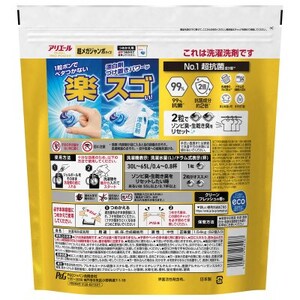 P＆G　アリエールジェルボール プロパワー　超抗菌　つめかえ超メガジャンボサイズ(62個入り)×4個_雑貨・日用品 洗剤 日用品 _【1591375】