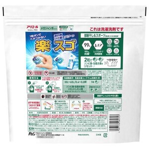 P＆G　アリエールジェルボールプロ　部屋干し用　つめかえメガジャンボサイズ(57個入り)×5個_雑貨・日用品 洗剤 日用品 _【1591383】