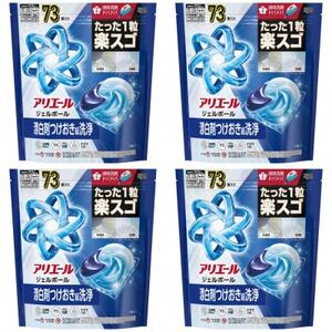 P&G アリエールジェルボールプロ つめかえ超メガジャンボサイズ(73個入り)×4個_雑貨・日用品 洗剤 日用品 _【1591393】