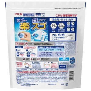 P&G アリエールジェルボールプロ つめかえ超メガジャンボサイズ(73個入り)×4個_雑貨・日用品 洗剤 日用品 _【1591393】