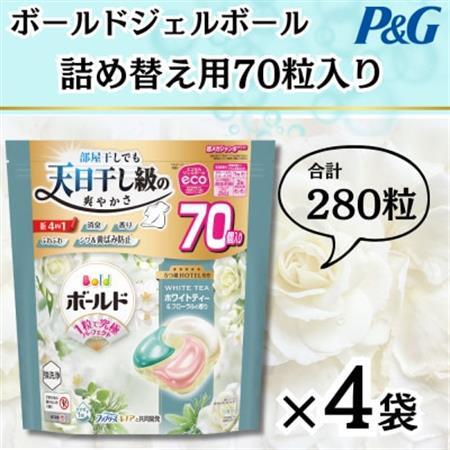 ボールドジェルボール4D詰め替え用心弾けるホワイトティー＆フローラル70粒入×4袋(合計280粒)【1651824】
