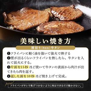 キャンペーン実施中！特製塩ダレ 牛タン 300g 厚切り 6mm 焼肉 焼き肉 BBQ キャンプ 味付き 冷凍焼肉 牛たん スライス 冷凍 牛肉 群馬県 富岡市 職人味付け F21E-120