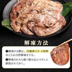 キャンペーン実施中！特製塩ダレ 牛タン 300g 厚切り 6mm 焼肉 焼き肉 BBQ キャンプ 味付き 冷凍焼肉 牛たん スライス 冷凍 牛肉 群馬県 富岡市 職人味付け F21E-120