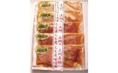 上州麦豚 ロース（90g×2枚）＆もも麦味噌漬け（90g×3枚） 豚 銘柄豚 ブランド豚 肉 F20E-950