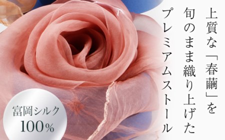 TOMIOKA SILKオーガンジーストール”草木染”：桜色 F20E-149