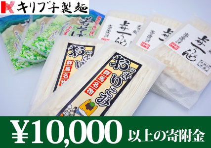 【年越しそば・うどん】そば・うどん (半生)