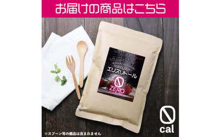 エリスリトール850×2 F20E-974