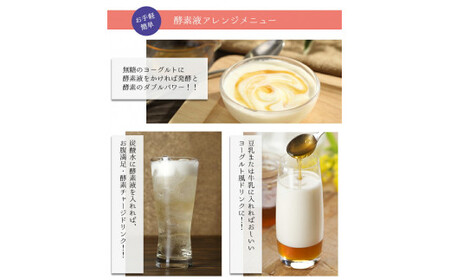 女王様の酵素液200袋セット F20E-993