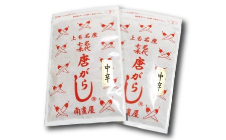 七味とうがらし 袋入ギフト （50g×2） 中辛2袋 F20E-512