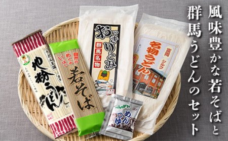 そばうどん　めんグルメ三昧 F20E-470