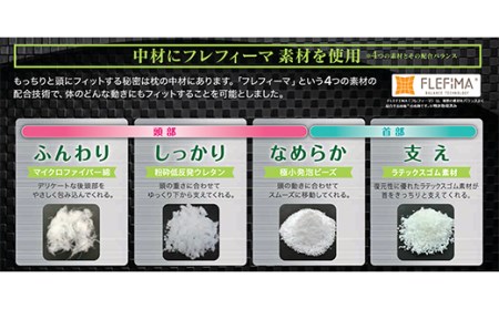 アスリートピロー ブラック F20E-763