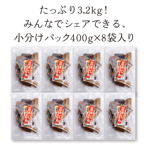 【訳あり】国産・無添加 干し芋の切り落とし 3.2kg F20E-783