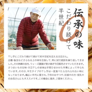 ＜2026年発送＞＜国産・無添加＞ 美味しい皮付き干し芋 合計2kg(200g×10パック) 無添加 国産 天日干し 干しいも 皮つき 小分け さつまいも おやつ 食品 F20E-785