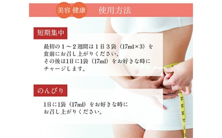 女王様の酵素液 50袋セット F20E-796