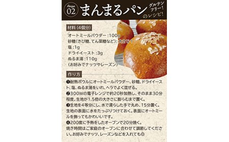 全粒粉オートミールパウダー 500g F20E-820