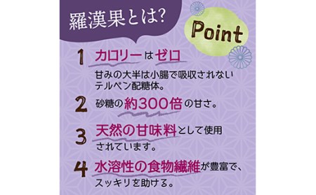 羅漢果黒みつ 30袋入り×2 F20E-821