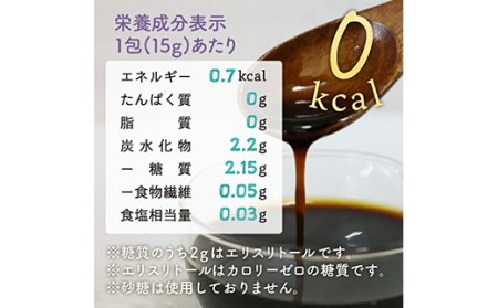 羅漢果黒みつ 30袋入り×2 F20E-821