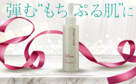 フレヴァン ネオシルク マイルドクレンジング