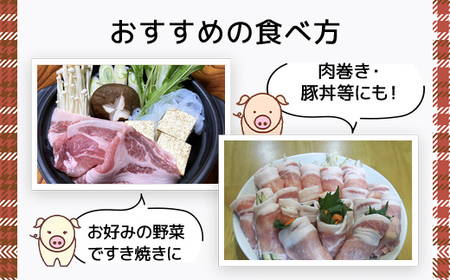 下仁田ポーク豚ロースすき焼き用500ｇＸ2 ANT004