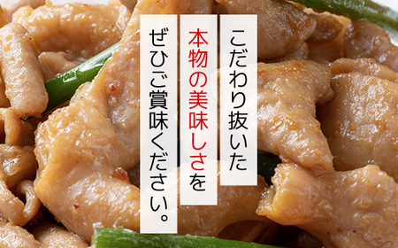 自家製味噌だれ味ホルモン1k(250gX4) ANT005