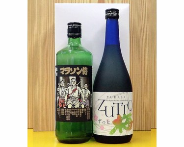 No.317 「マラソン侍・ずっとセット」/焼酎とブランデー入り梅酒のセット