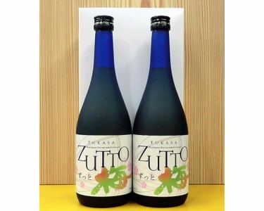 No.323 「ずっと2本セット」/ブランデー入り梅酒のセット