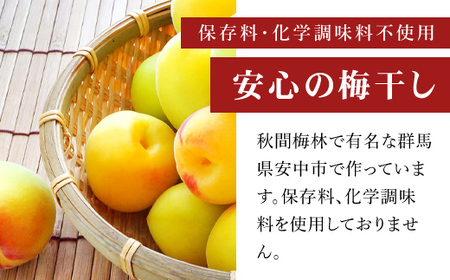 減塩梅干し【280g×5パック】 ANAR010