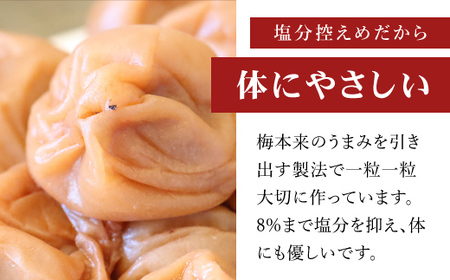 減塩梅干し【280g×5パック】 ANAR010