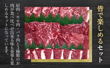 上州牛肩・モモ・バラ焼肉セット ANP002