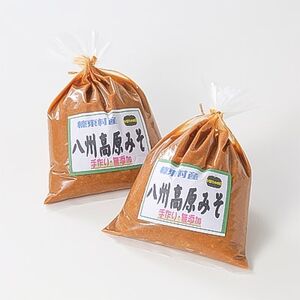八州高原 みそ_調味料 味噌  みそ_【配送不可地域：離島】【1049448】